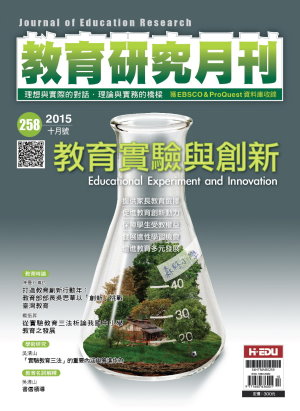 教育研究月刊