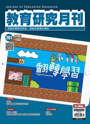 教育研究月刊