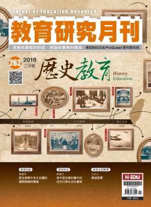 教育研究月刊