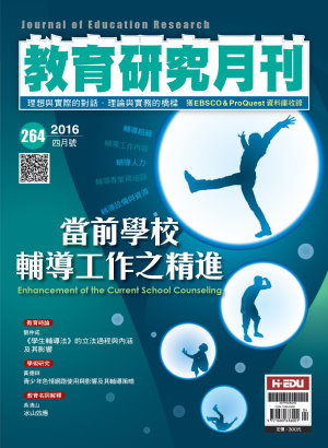 教育研究月刊