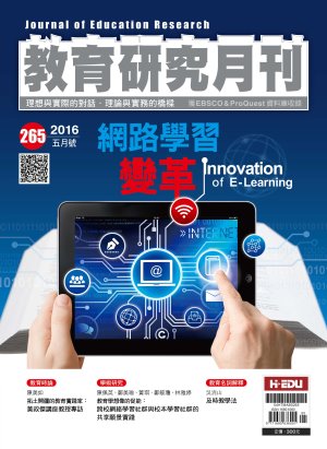 教育研究月刊