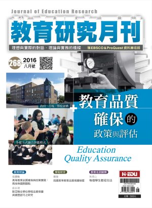 教育研究月刊