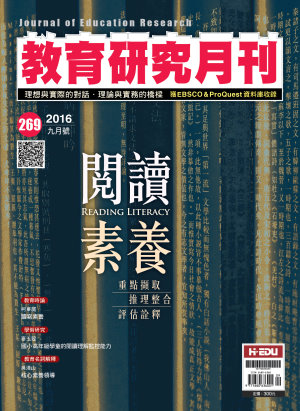 教育研究月刊