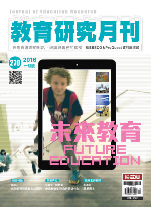 教育研究月刊