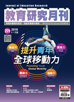 教育研究月刊