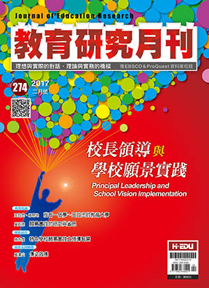 教育研究月刊