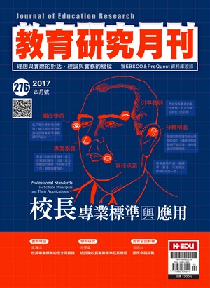 教育研究月刊