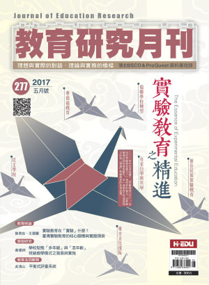 教育研究月刊