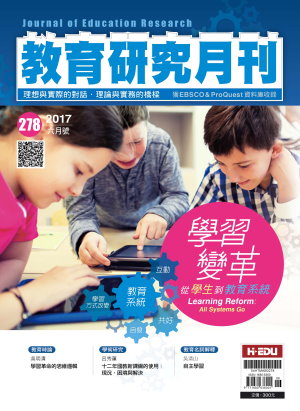 教育研究月刊