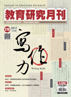 教育研究月刊