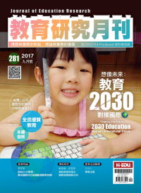 教育研究月刊