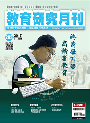 教育研究月刊