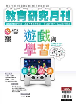 教育研究月刊