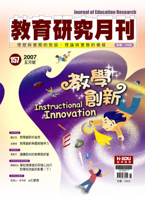 教育研究月刊