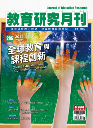 教育研究月刊