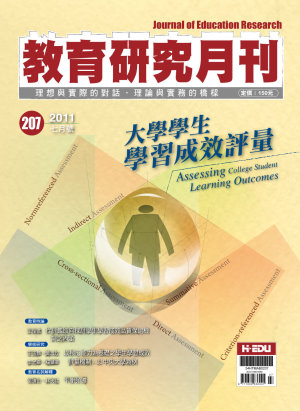 教育研究月刊