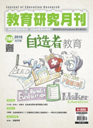 教育研究月刊