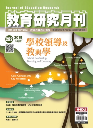教育研究月刊