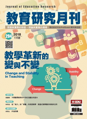 教育研究月刊