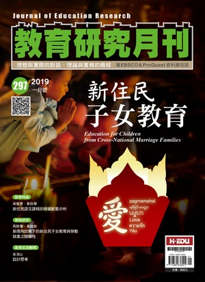 教育研究月刊