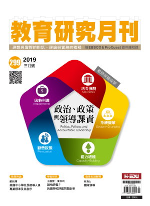 教育研究月刊