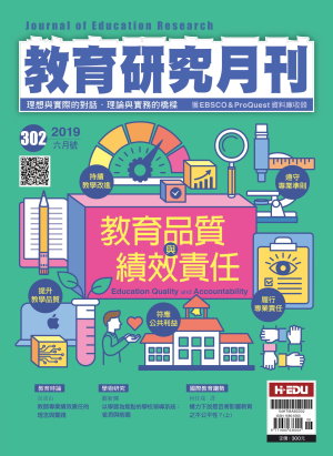 教育研究月刊