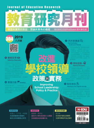 教育研究月刊