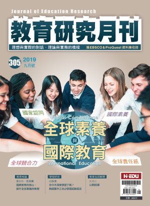教育研究月刊