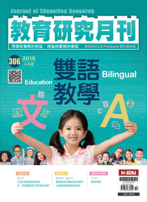 教育研究月刊