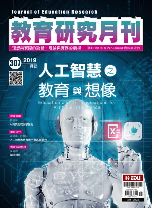 教育研究月刊