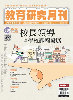 教育研究月刊