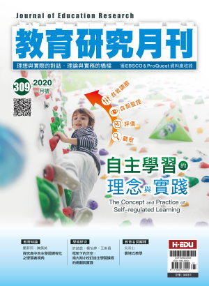 教育研究月刊