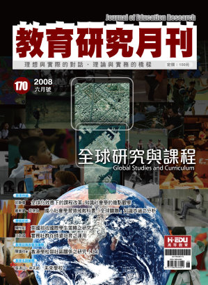 教育研究月刊