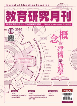 教育研究月刊