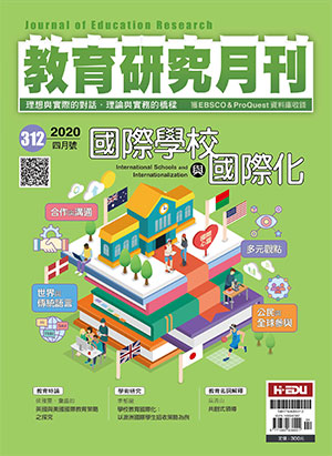 教育研究月刊
