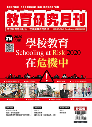 教育研究月刊