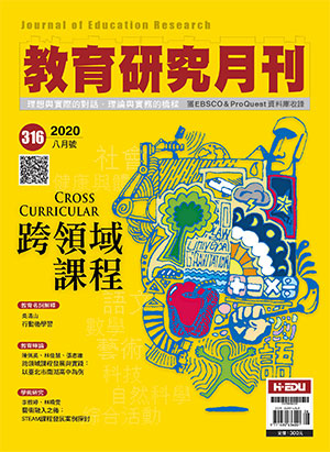 教育研究月刊