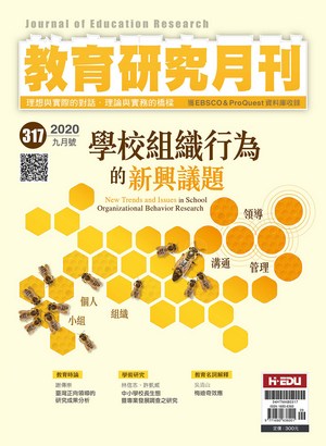 教育研究月刊