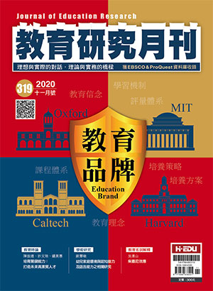 教育研究月刊