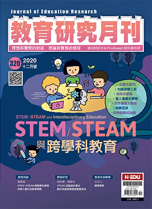 教育研究月刊