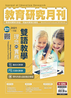 教育研究月刊
