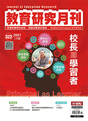 教育研究月刊