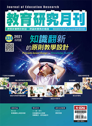 教育研究月刊