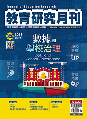 教育研究月刊