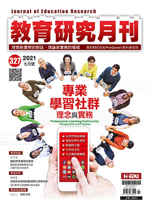 教育研究月刊