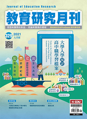 教育研究月刊