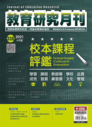 教育研究月刊