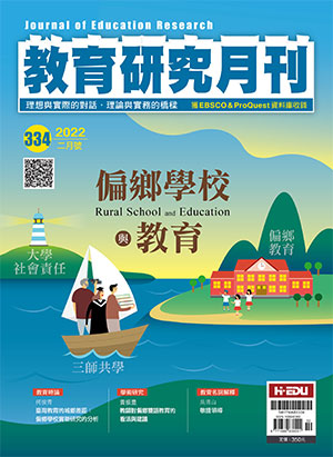 教育研究月刊