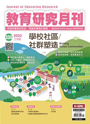教育研究月刊