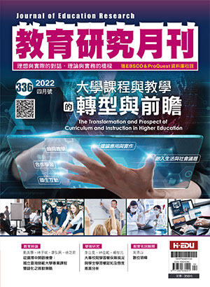 教育研究月刊